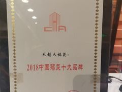 -天福苑(崇宁路店)
