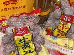 -福合埕牛肉丸(福平路店)