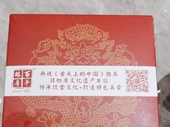 -百年银屏蚝烙·潮汕菜·非遗(乐山店)