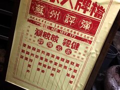 -南京大牌档(三阳广场苏宁店)