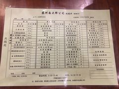 账单-同得兴面馆.苏式面.三虾面(园区店)