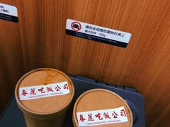 -春麗吃飯公司(工体店)