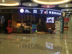 -天阳亲子广场(钱江新城店)