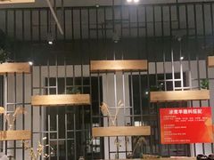 大堂-贰重天冰煮羊自助火锅(东坝店)