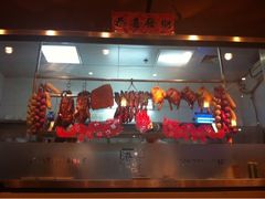 iphone_upload_pic-港东盛宴烧腊至尊