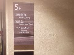 -上海浦东嘉里大酒店