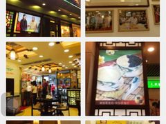 -丽的面家(多宝路店)