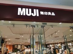 -MUJI无印良品(万达天鹅湖店)