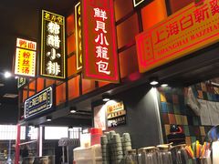 -弄堂小笼包(天津南开大悦城店)