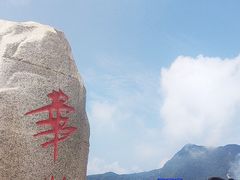 -华山风景名胜区