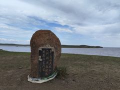-呼伦湖旅游景区