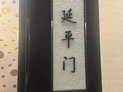 -西安饭庄·非遗陕菜(凤城五路店)