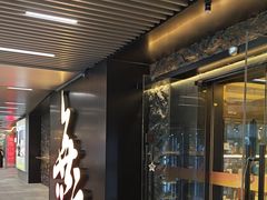 -無二炙坊·和牛烧肉(大钟寺1733店)