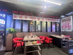 -三头牛·潮汕牛肉生蚝火锅 (夏湾店)