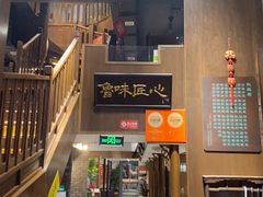 -魁盛居百年鲁菜馆(县西巷店)