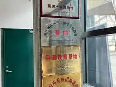 -舟山博物馆
