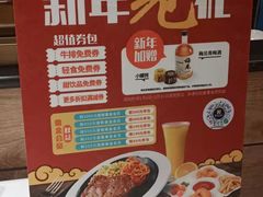 -豪客来牛排(马群招商花园城店)