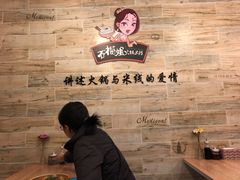 -石榴姐•山城小馆(创始店)