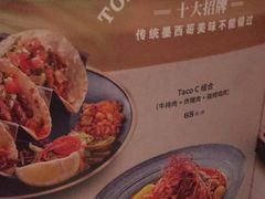 -墨纪Mojí墨西哥餐厅(官舍店)