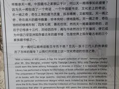 -天一阁博物院