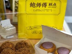 -鲍师傅糕点(永安里店)