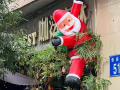 -咖法森林·咖啡  酒吧(天河店)
