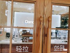 -分子跳动鲜活面包(五一大道店)