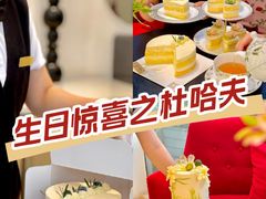 -杜哈夫DOUX RÊVE·生日蛋糕(日月光店)
