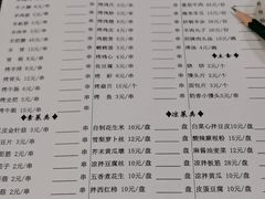 -运德成·天津老味烧烤(广开二马路店)
