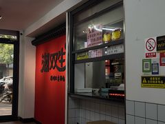 -双生肠粉(牌坊街总店)