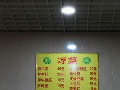 菜单-北路拉面馆(洪湖里店)