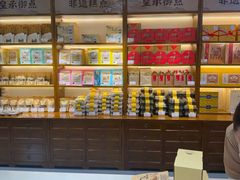 -皇承御点·八旗饽饽铺(避暑山庄店)