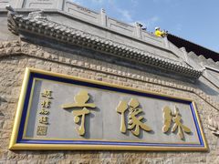 -五台山风景名胜区