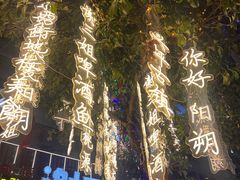-喜鹊音乐酒馆(西街店)