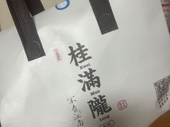 -桂满陇-十里风荷(合生汇店)