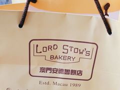 -安德鲁饼店(总店)