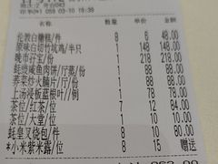 账单-兴悦酒家(保利克洛维店)