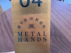 -METAL HANDS(五道营店)