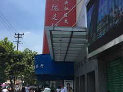 -梅陇文化馆