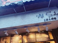 -Al Salam莫的三明治