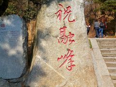 -南岳衡山风景名胜区