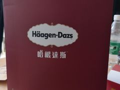 -哈根达斯(国瑞店)