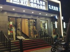 门面-渔娘渔家丹东海鲜(东直门店)