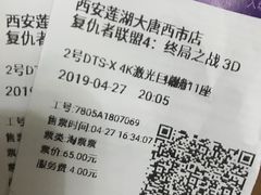 -中影国际影城(大唐西市4K临境音店)