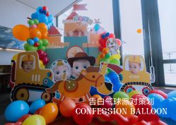 -告白气球派对策划·求婚·订婚宴·宝宝宴·生日派对