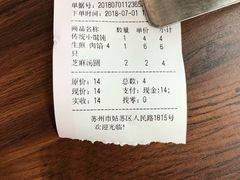-朱新年·苏式汤团·面点(北寺塔店)