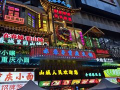 -水巷子·巴掌腰片重庆火锅(云纺店)