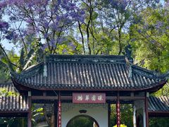 -成都市文化公园