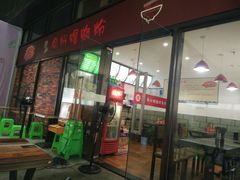 门面-陈记柳州螺蛳粉(大坪店)
