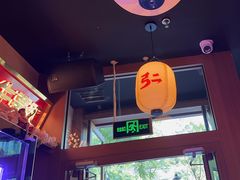 -弓二·烧鸟居酒屋(财富购物中心店)